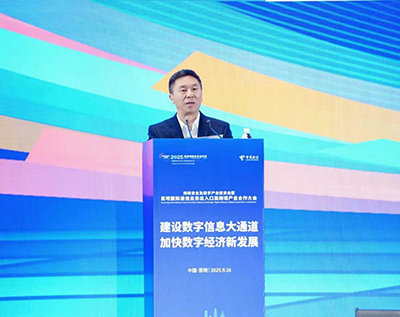 中國電信劉桂清：推進昆明出入口局的建設運營，著力打造“一通道四中心”
